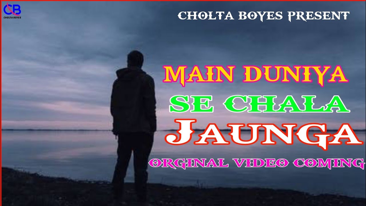 Main Duniya Se Chala Jaaon Kabhi Na Laut Ke Aao || Heart Touching Video || Romantic Video