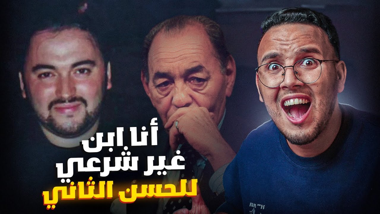 Hicham mendari | هشام المنداري | عن الخائن الذي ادّعى انه الابن غير الشرعي للراحل الحسن الثاني