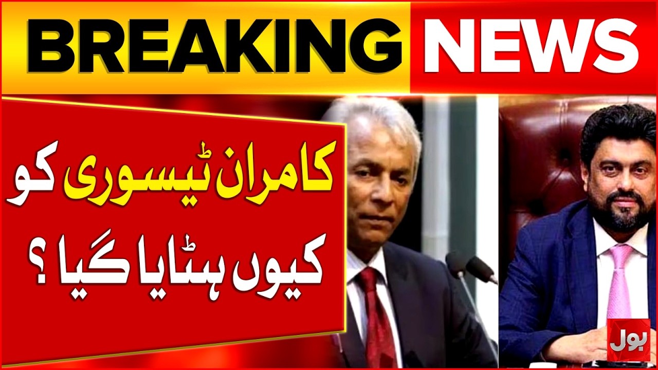 Why Kamran Tessori Removed? | Nehal Hashmi Appointment As New Governor Sindh | BOL News