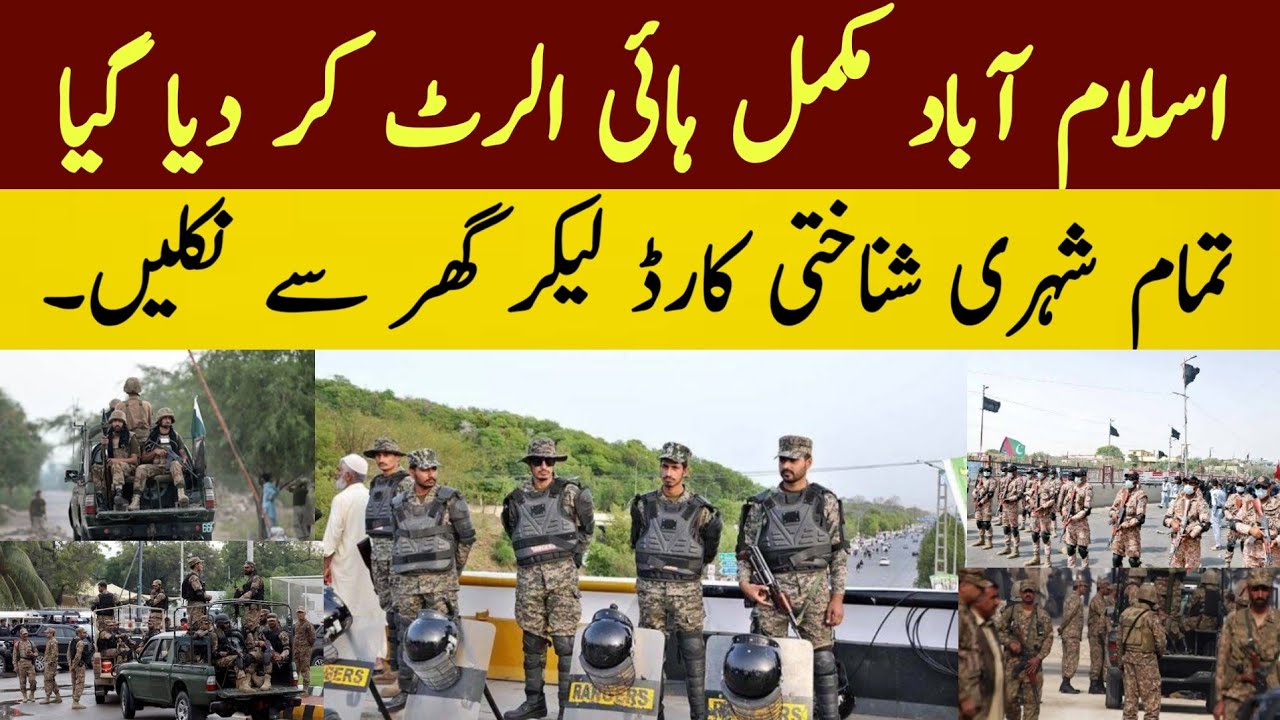 Security Of Islamabad Got High Alert By The Police And Others|Breaking News|Islamabad Dhamaka News