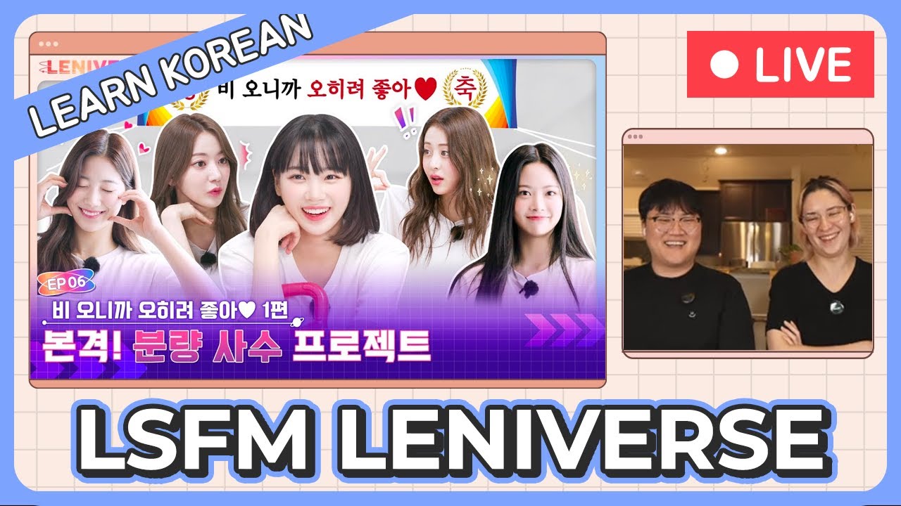 Learn Korean with [LENIVERSE] EP.6 비 오니까 오히려 좋아♥ 1편