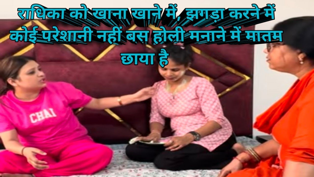 राधिका को चाहिए एकांत बच्चे के मरने का मातम मानाने के लिये#samar k vlog #daily vlog#vlog 