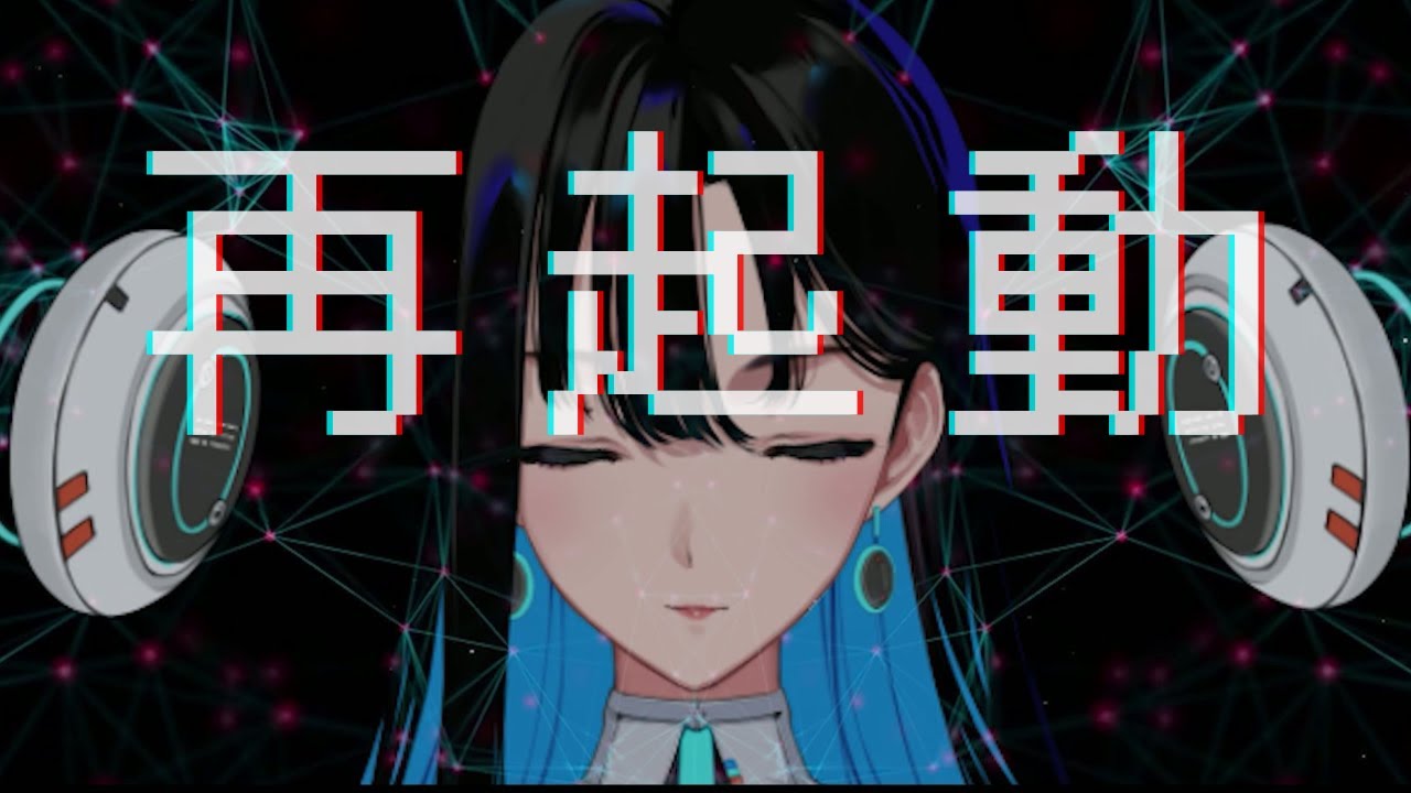 再起動 / ロマニードットアイオー 【MV】