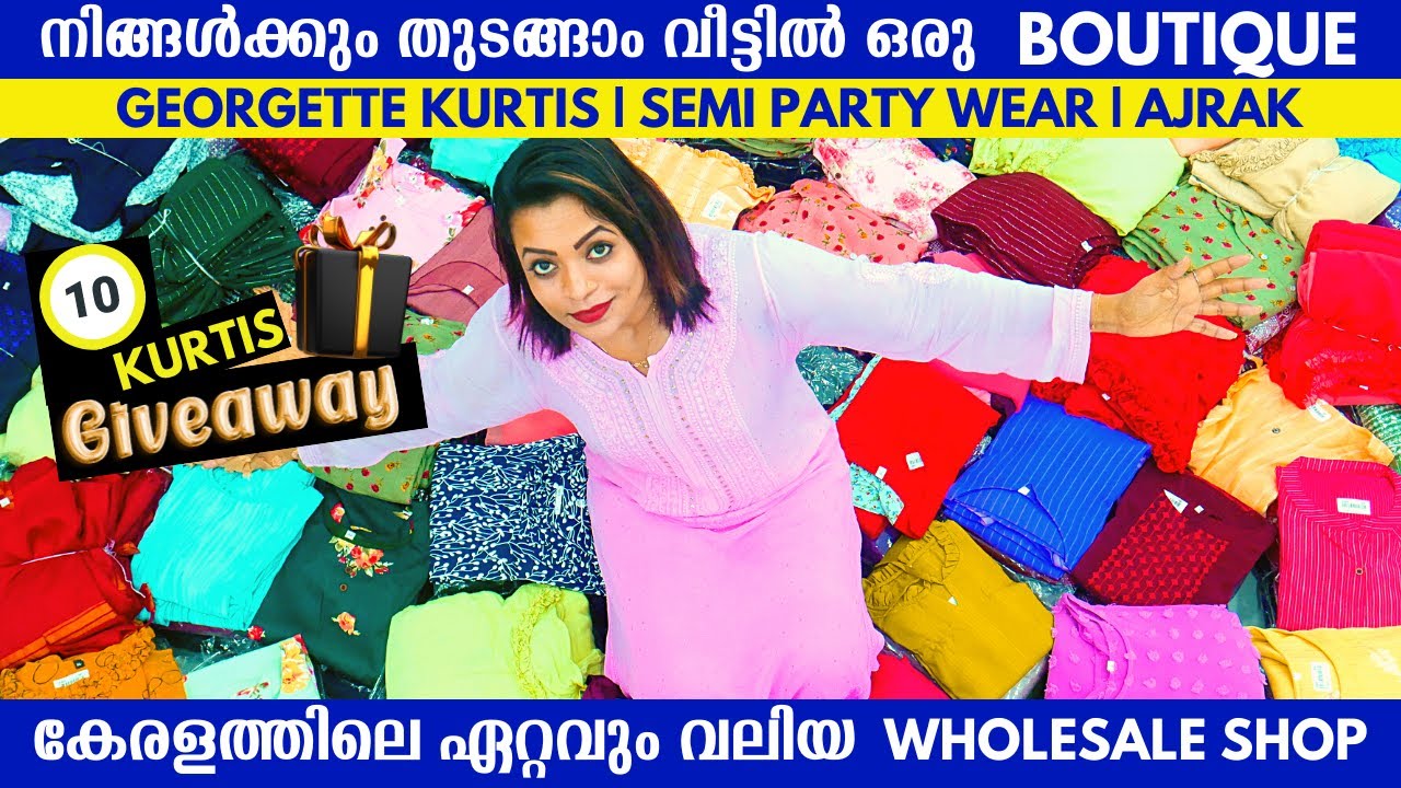 👗 Wholesale Kurtis_നിങ്ങൾക്കും തുടങ്ങാം വീട്ടിൽ  Boutique 💃 Wholesale Kurtis in Ernakulam | Aiswarya