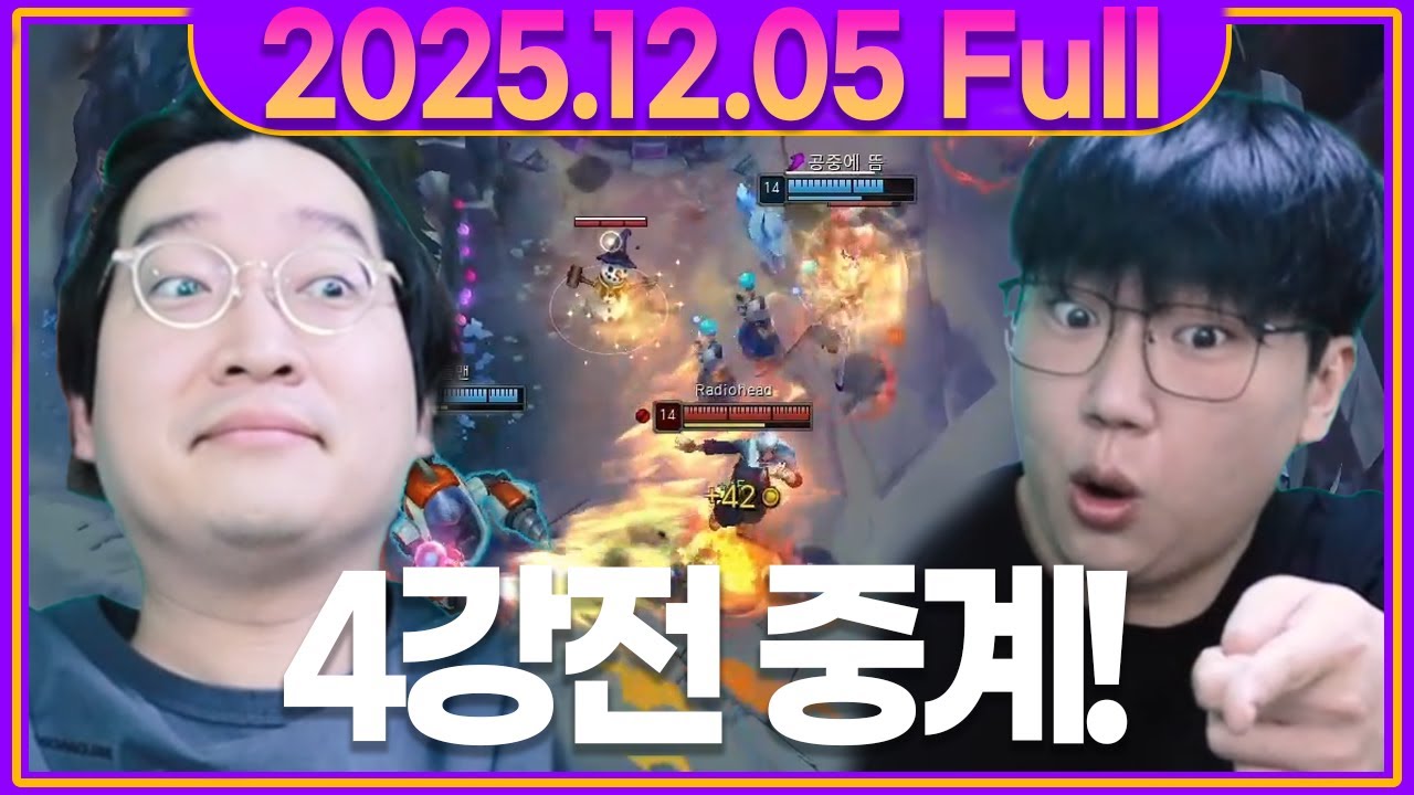 역대급이었던 클리드 사부님 경기를 서도일과 중계해봤습니다..!