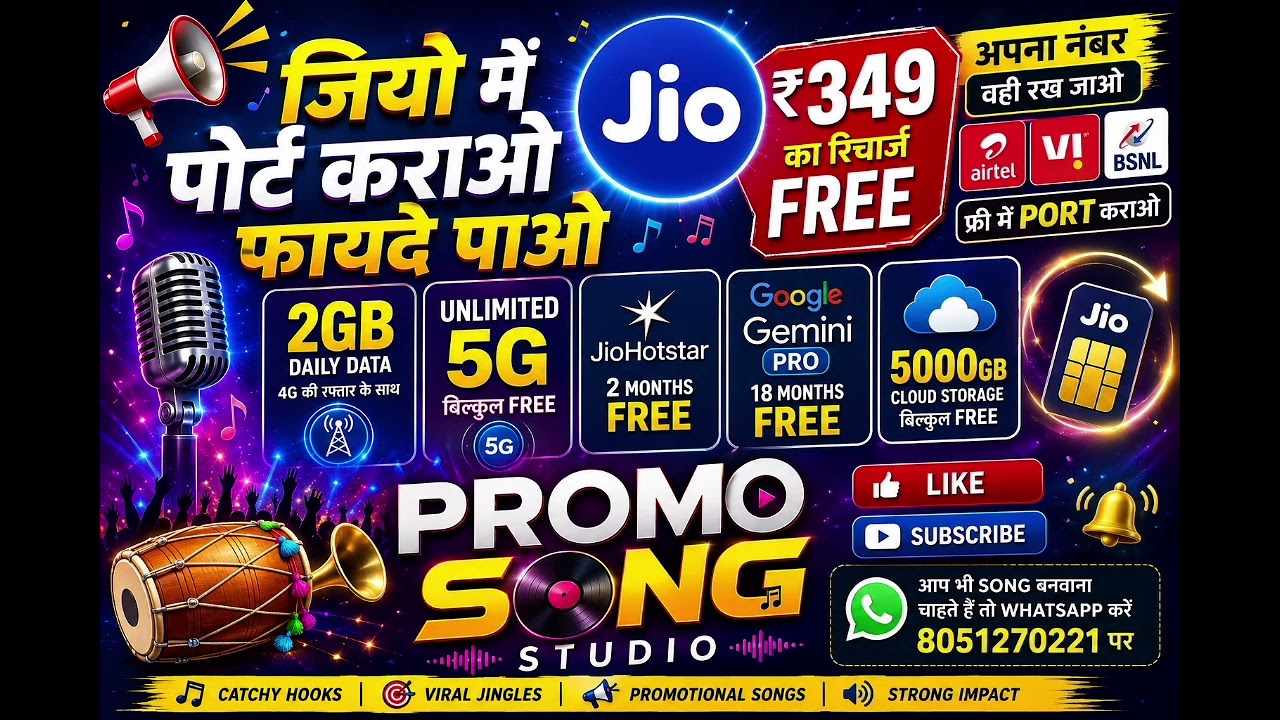 Jio MNP Promo Song 2026 | ₹349 Recharge FREE | 2GB Daily + Unlimited 5G | Promo Song Studio