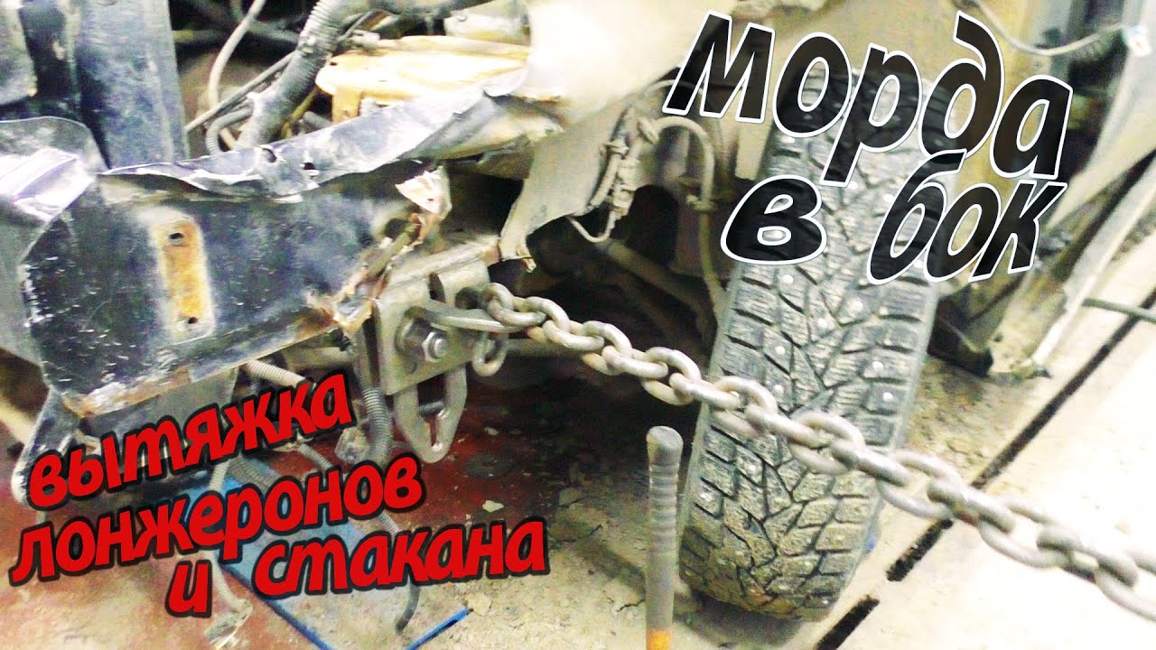 Лобовой удар Lada Priora . Вытяжка лонжеронов . Замена телевизора .