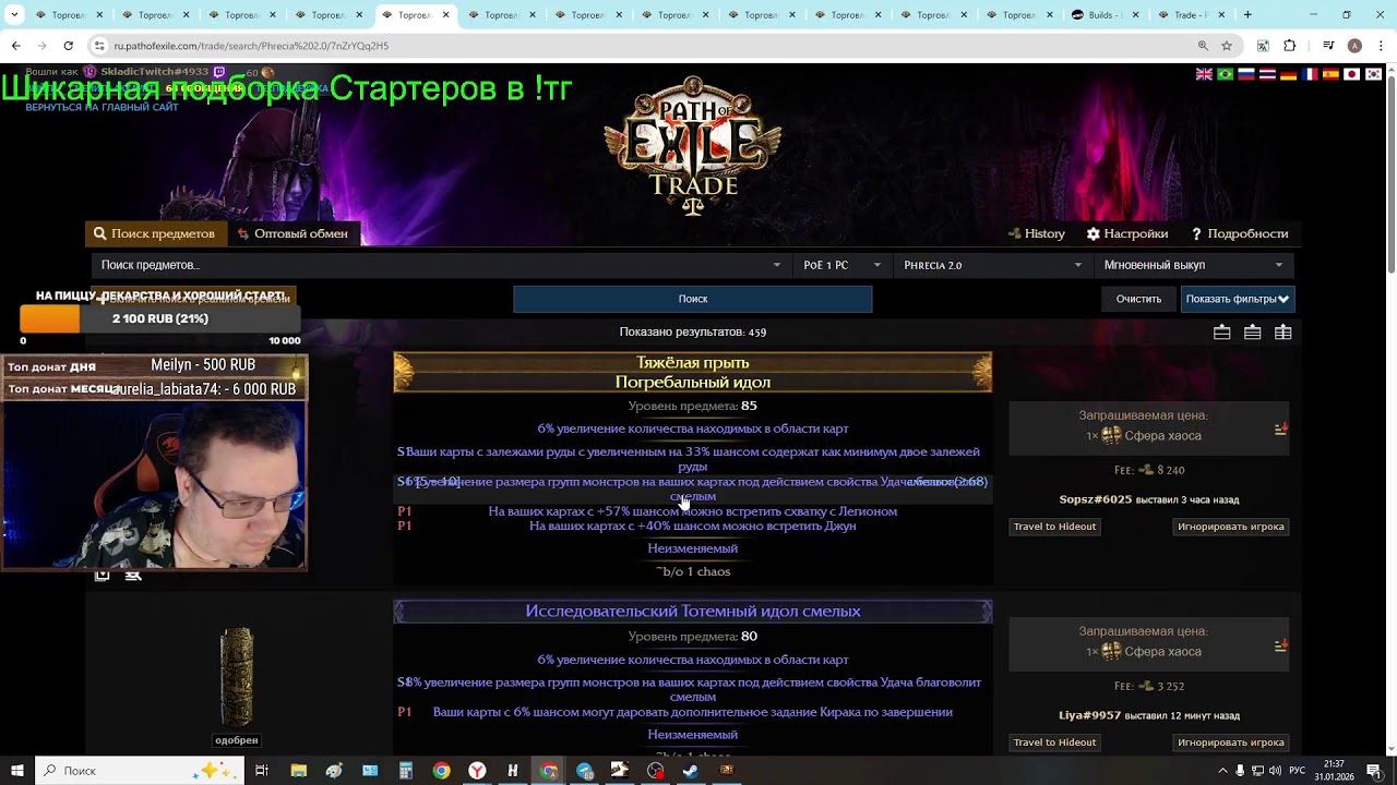 Стрим ✅ Poe 1 ✅ Фрикея - лига с усложнением!