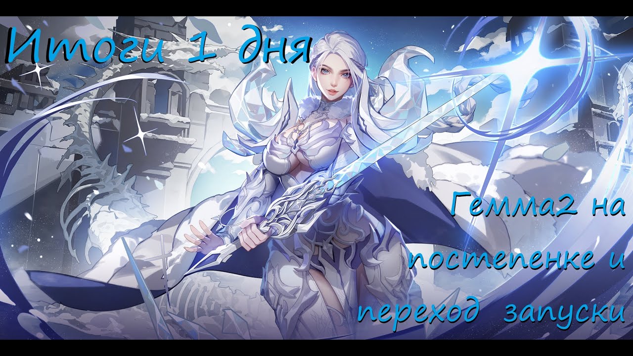 Torchlight Infinite / Итоги 1 дня, Гемма 2 на луже