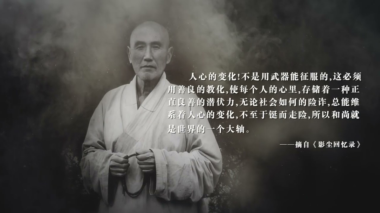 紀念倓虛大師誕辰一百五十週年