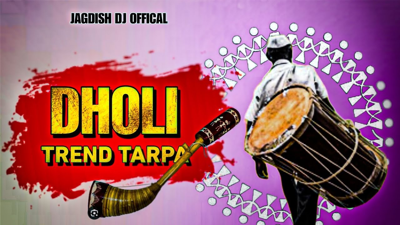 DHOLI TREND TARPA 💙💥 न्यू ढोली तारपा_NEW LAVANI MUSIC 🔥🔥 AADIVASI DHOLI TARPA ✨ JAGDISH DJ OFFICAL 