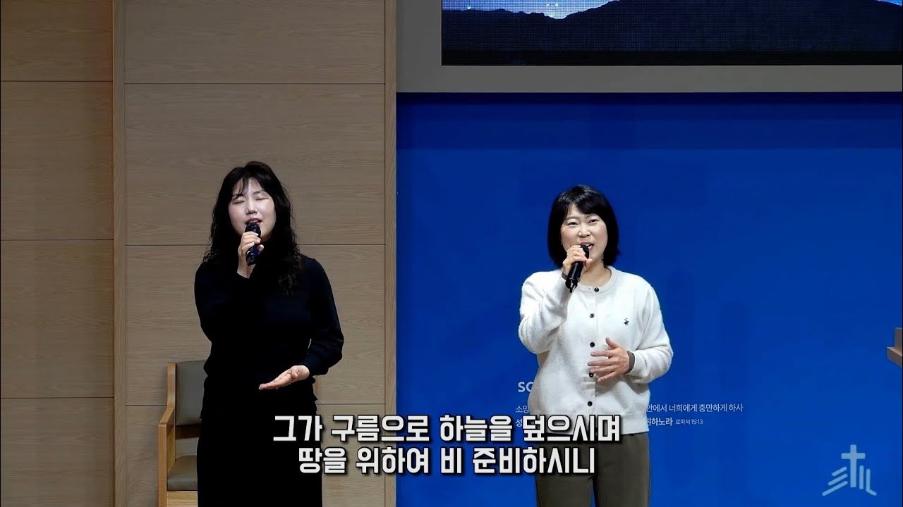 오산소망교회  한소망예배(2026 02 01) | 경배와 찬양 | 하늘소리 찬양단