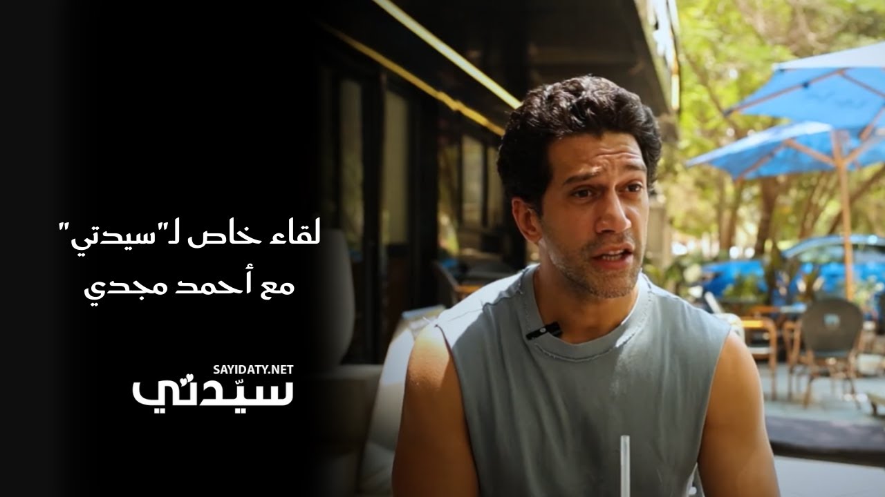 لقاء خاص لـ