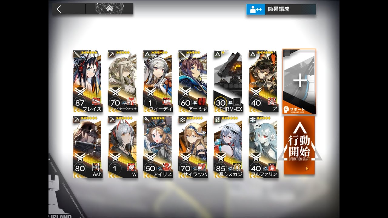 【危機契約＃7】 旧約18等級 「〆技+バフキャラ縛り」【アークナイツ】