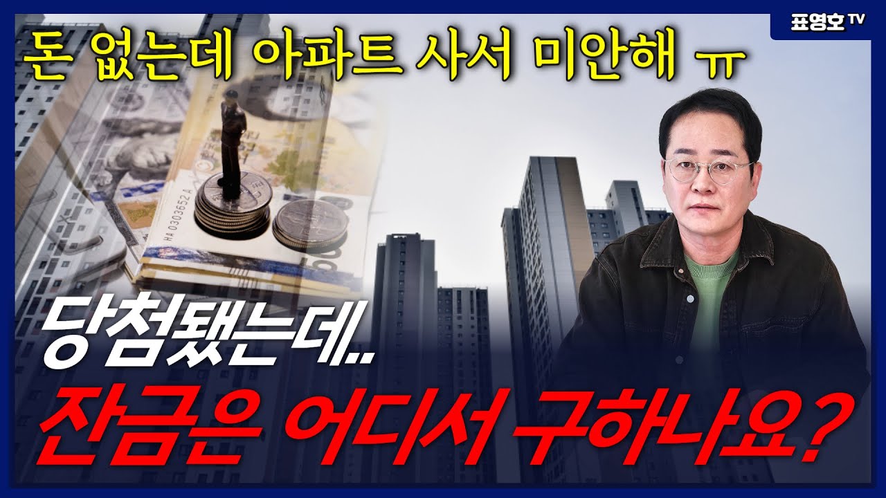 '발을 동동' 입주 못하면 어찌하나요?