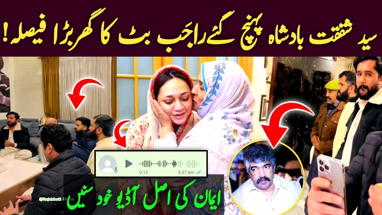 Sayed Shafqat Badshah Rajab Butt Ke Ghar Pohanch Gaye 😱 Emaan Ki Sulah Pakki Ghar Wapsi Bohat Qareeb