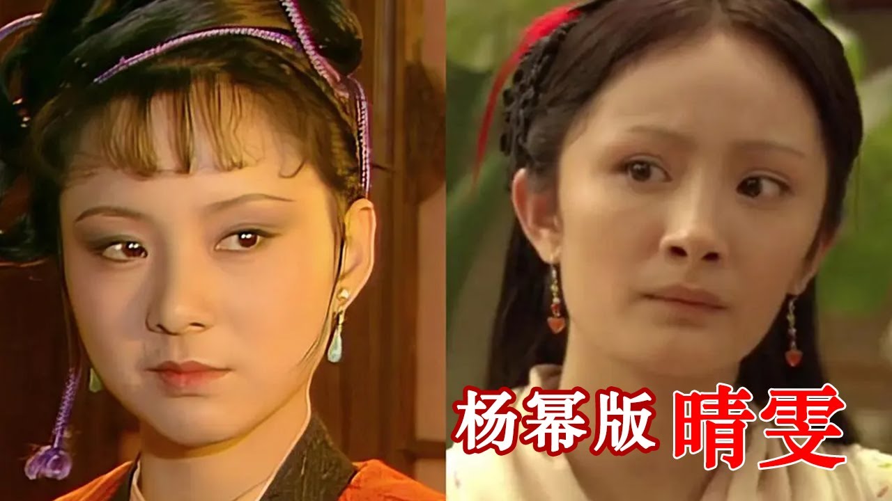 《红楼梦》解说番外122：李少红导演不让杨幂看87版《红楼梦》
