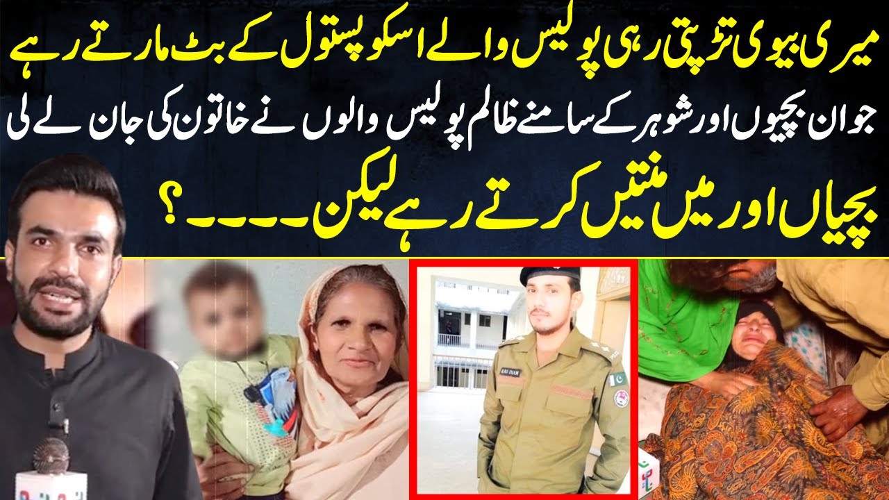 Bachiyan Aur Main Minatein Karte Rahy Lekin....? | Pakistan Puchta Hai