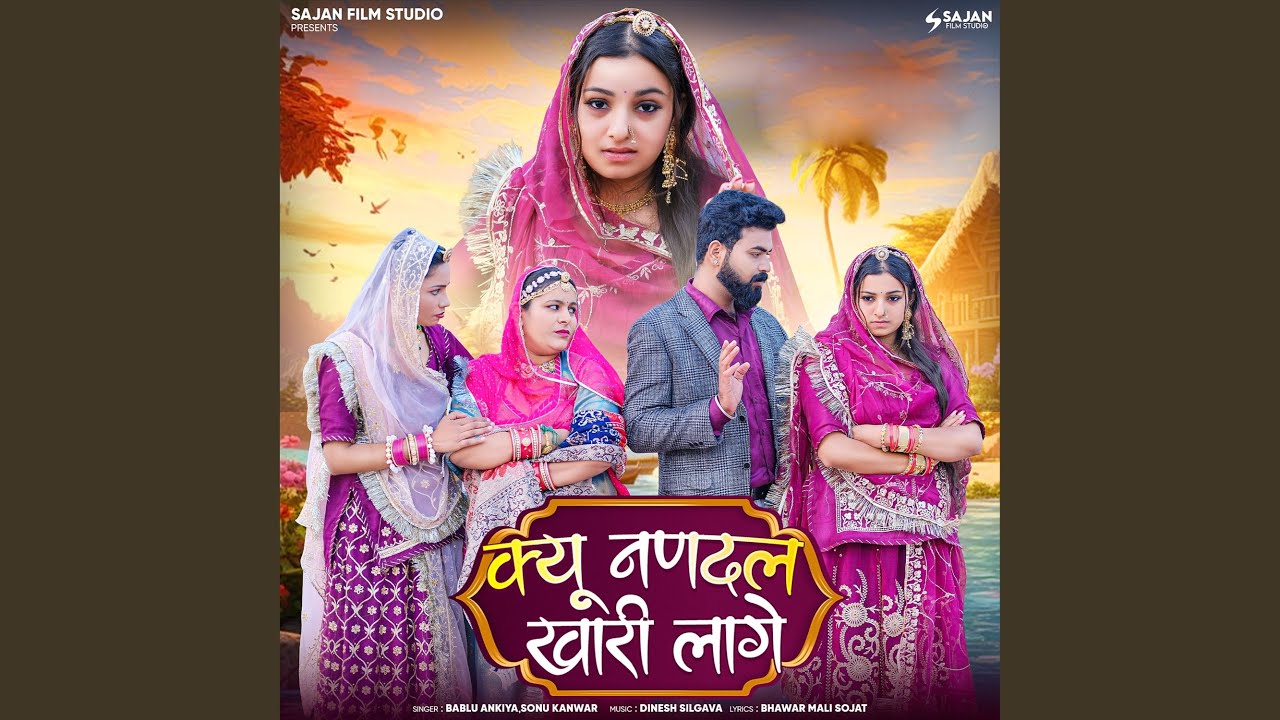 Kyu Nandal Khari Lage