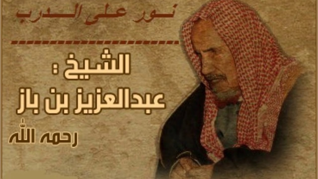 جريمة اللواط وكفارته - الشيخ بن باز رحمه الله