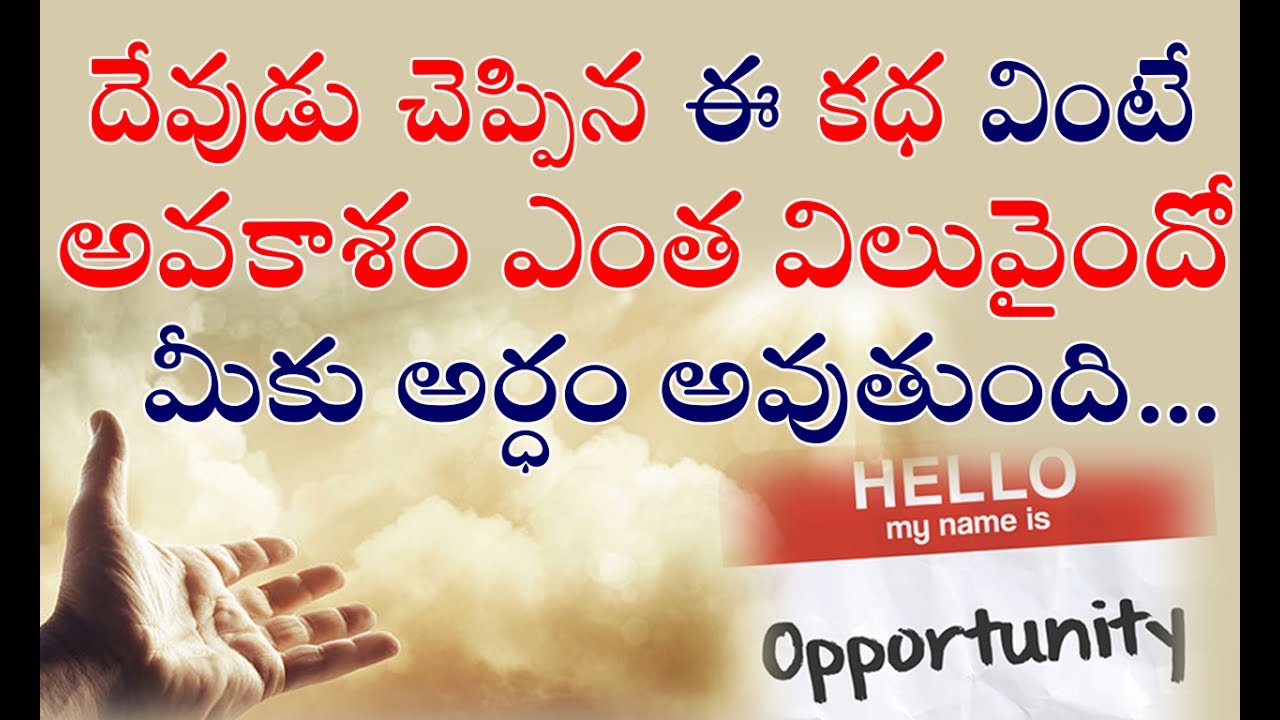 VALUE OF OPPORTUNITIES || A STORY TOLD BY GOD || AKELLA RAGHAVENDRA  FOUNDATION