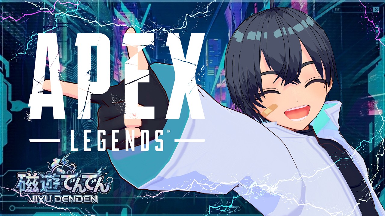【APEX】ソロであぺしま！【磁遊でんでん/#vtuber】