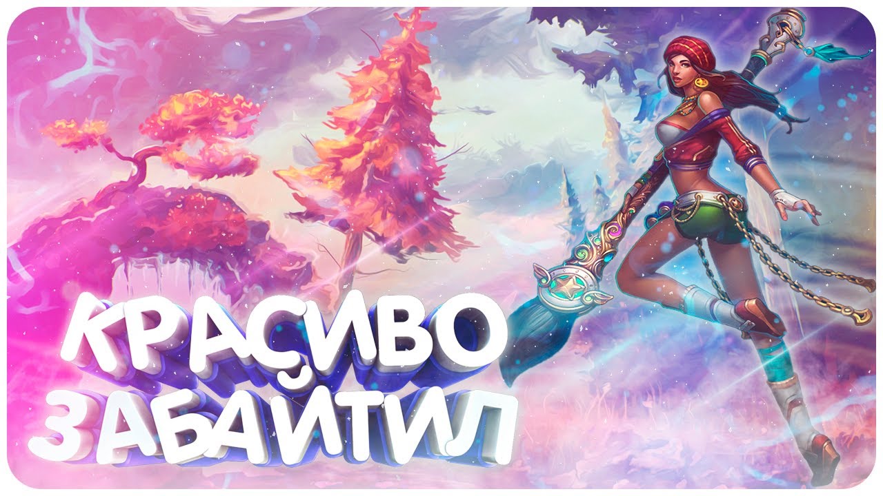 У МЕНЯ ТОЖЕ ЕСТЬ ПЕЧЕНЬКА! (Краска/Художница/Акварель) Prime World Remastered