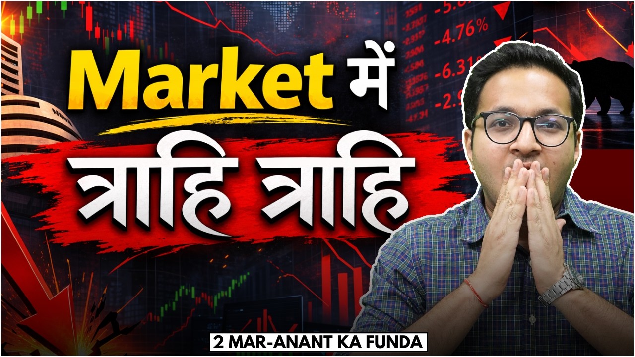 Market big crash | US Iran war |