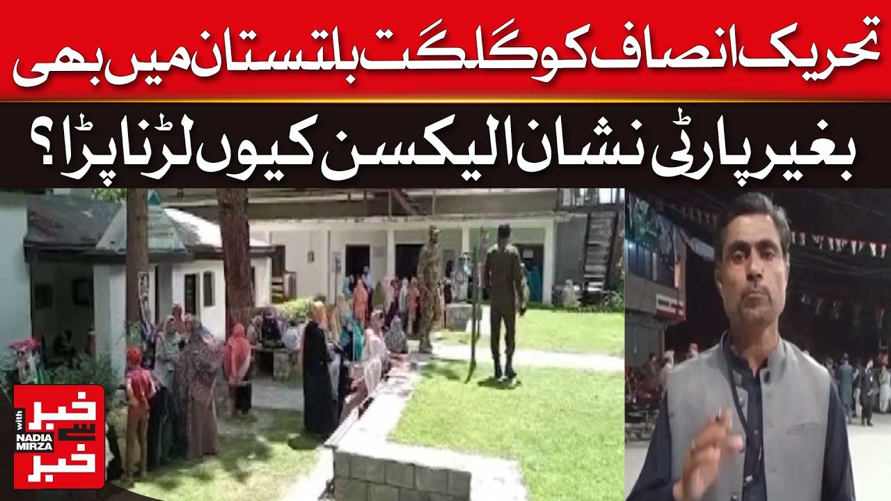 Why Did PTI Contest Gilgit Baltistan Elections Without a Party Symbol? | Dawn News