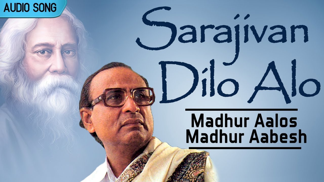 Sarajivan Dilo Alo | Madhur Aalos Madhur Aabesh | Rabindra Sangeet