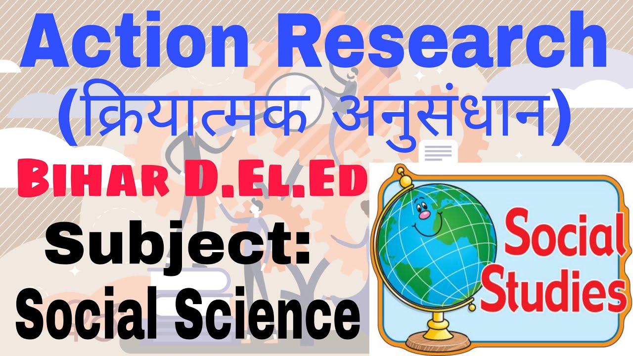 सामाजिक विज्ञान क्रियात्मक अनुसंधान बिहार डीएलएड | Action Research Social Science D.El.Ed 2019-21