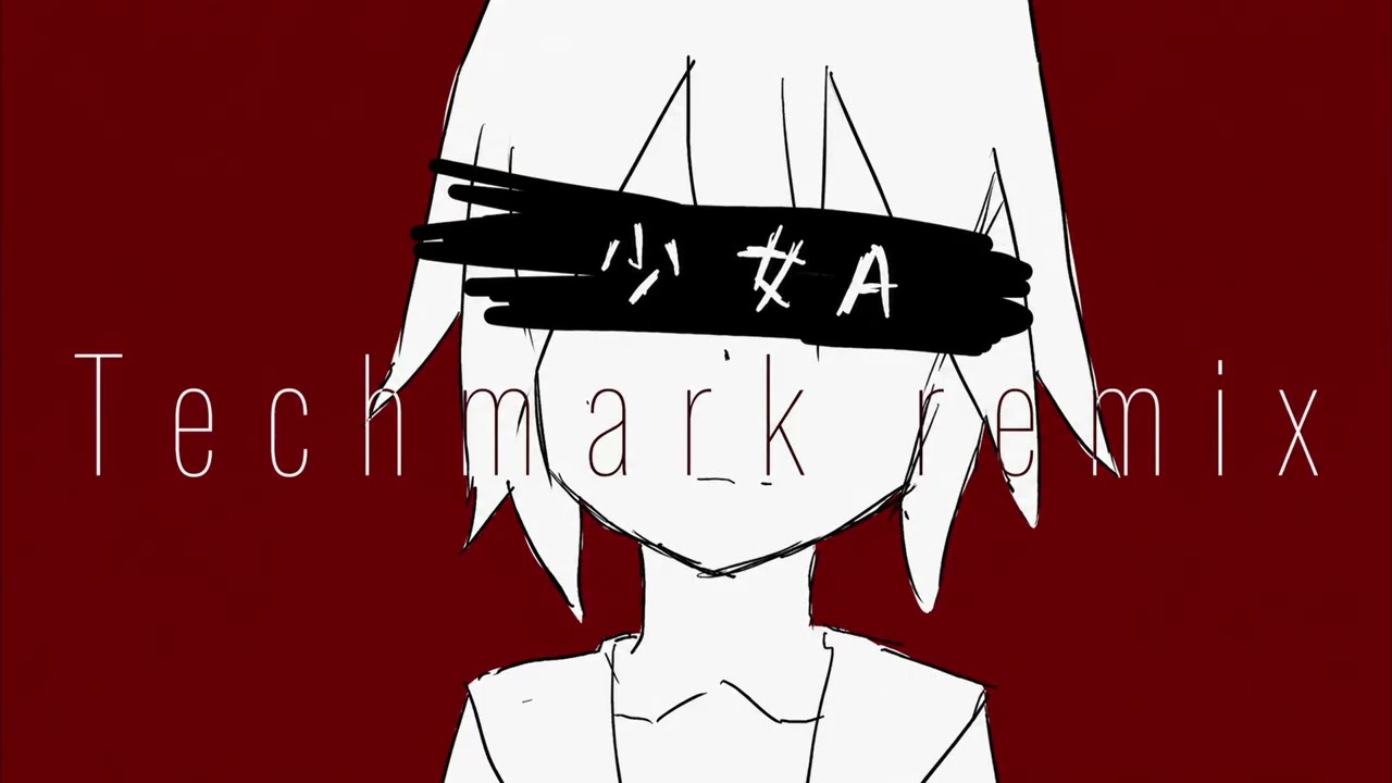 siinamota (椎名もた) - 少女a (remiks Techmarka)