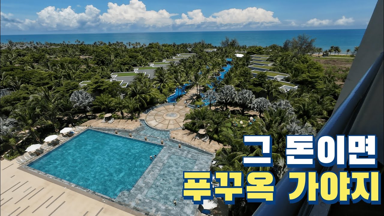 [V-log] 베스트웨스턴 호텔 크레이지 호핑투어 소나시 야시장 l 푸꾸옥 [1] 🇻🇳 