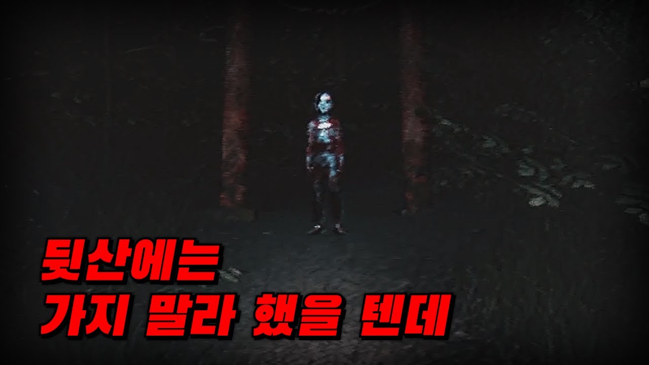 강아지를 따라 뒷산에 갔다가 벌어진 일