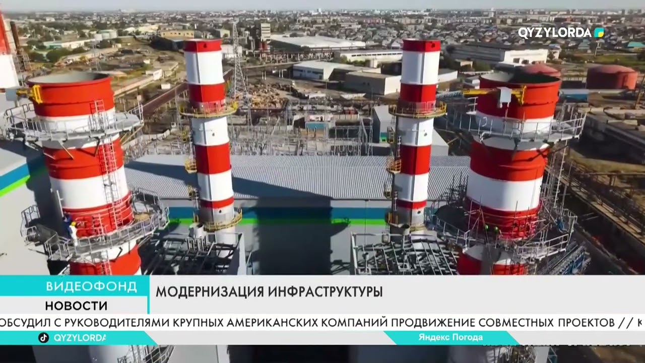Модернизация инфраструктуры