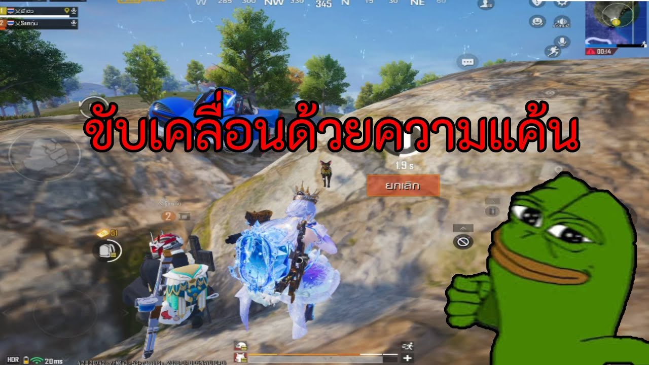 Pubg mobile | แค้นนนนนนนน