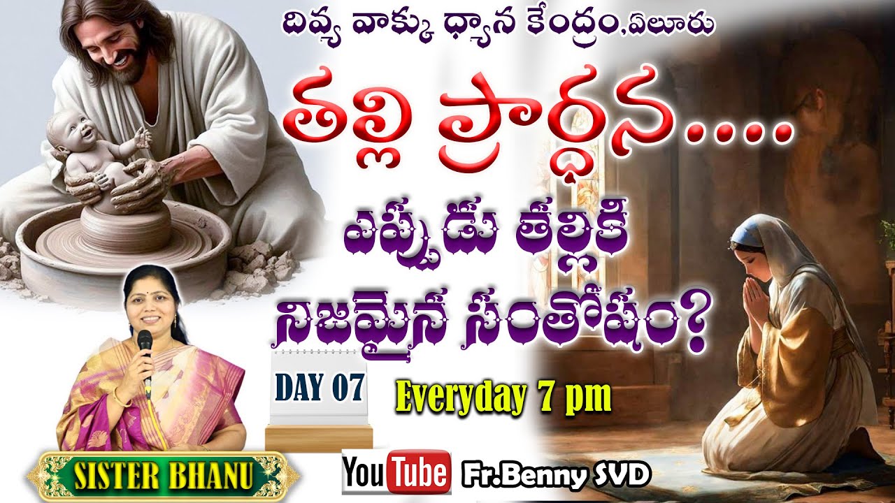 What is the greater joy to the mother!  || SISTER BHANU || DAY 07 || 07-09-2025.