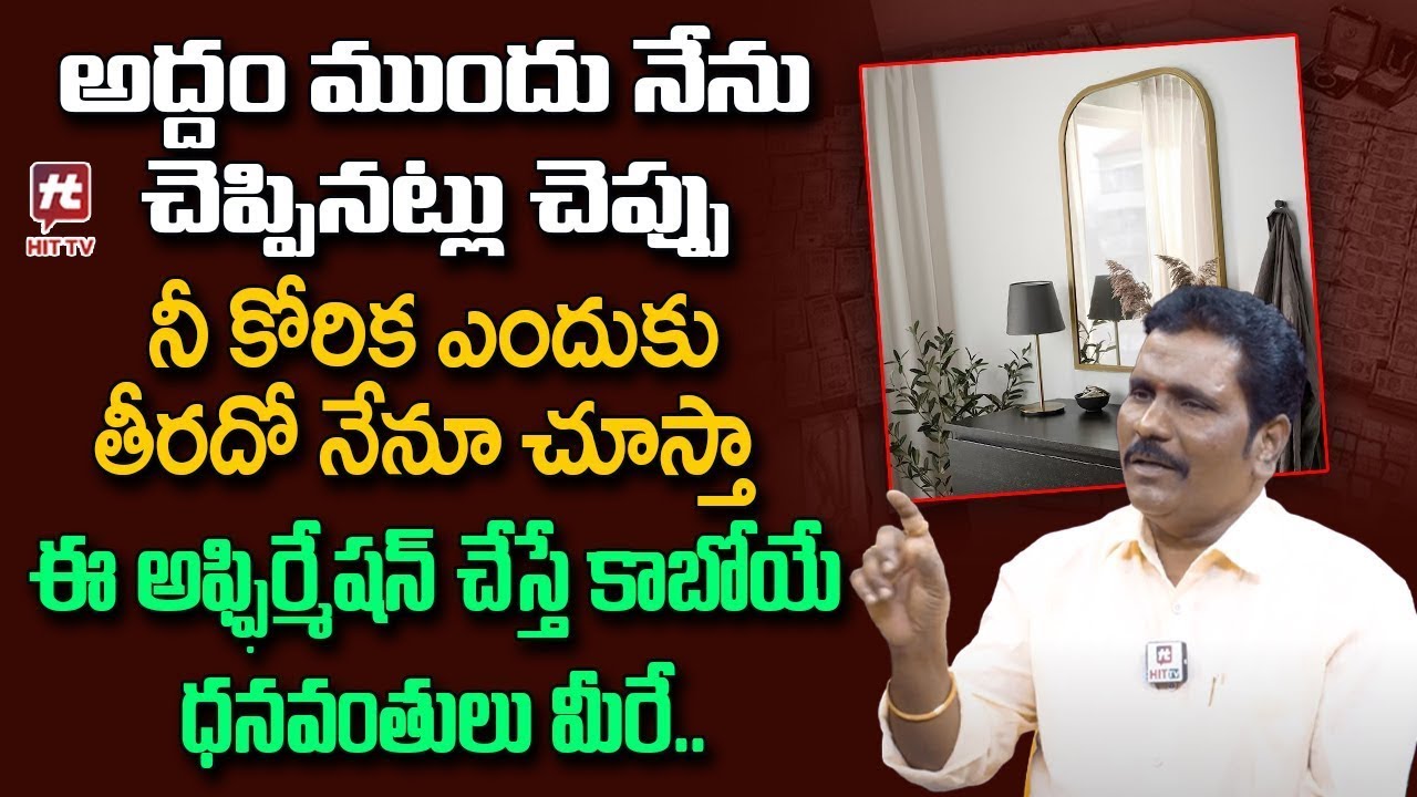 Viswa Money Babu : Mirror Work Affirmations | Powerful Mirror Technique | Law of Attraction