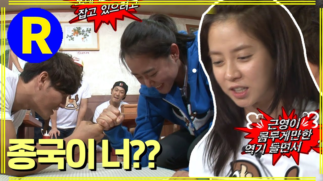 [런닝맨] 힘 안쓰는 종국이 | RunningMan EP.114