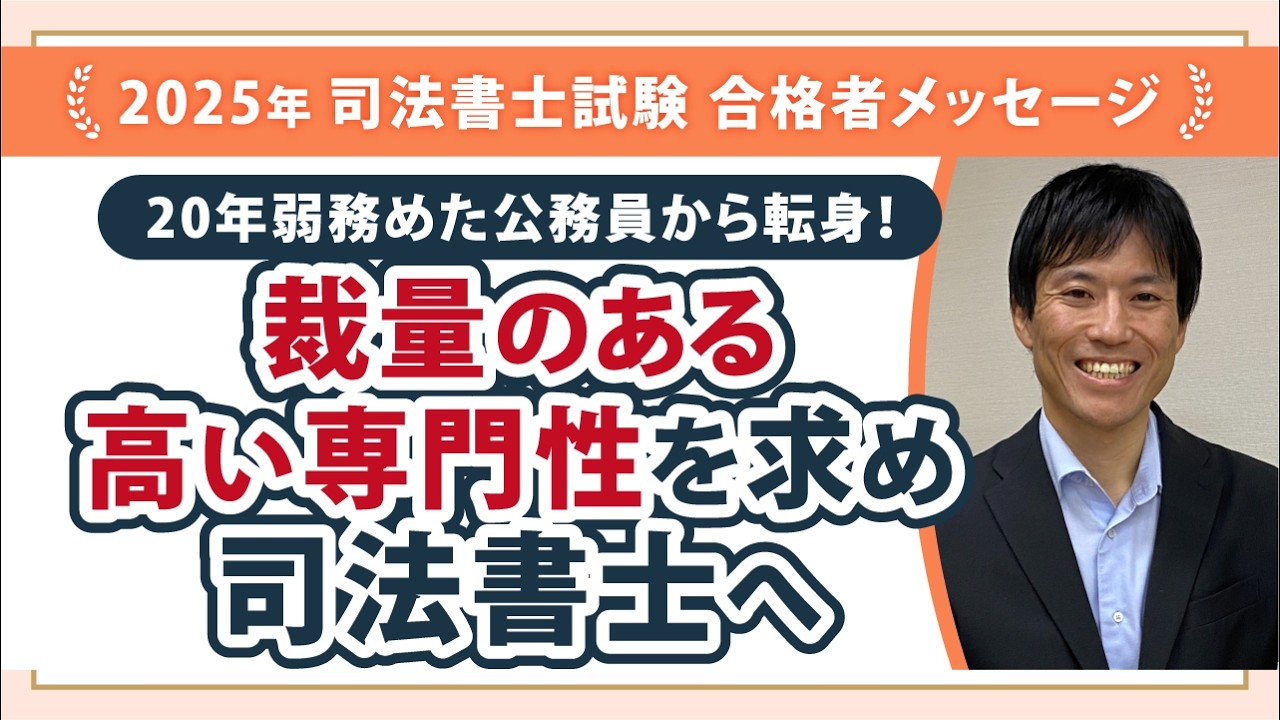育児とフルタイムで仕事しながらの司法書士受験は５回目の総合落ちで心折れて・・このままではダメだ！徹底した記述の実力アップをはかるためにしたこととは・・