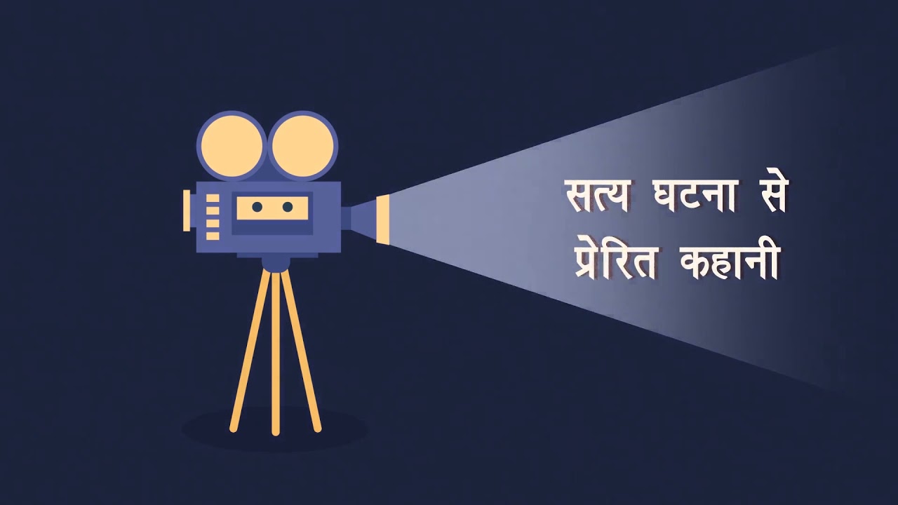 IndiaFirst Life POS CashBack plan Hindi