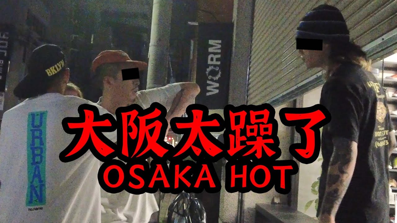 大阪之行全纪录：大阪太躁了！｜衣时独行