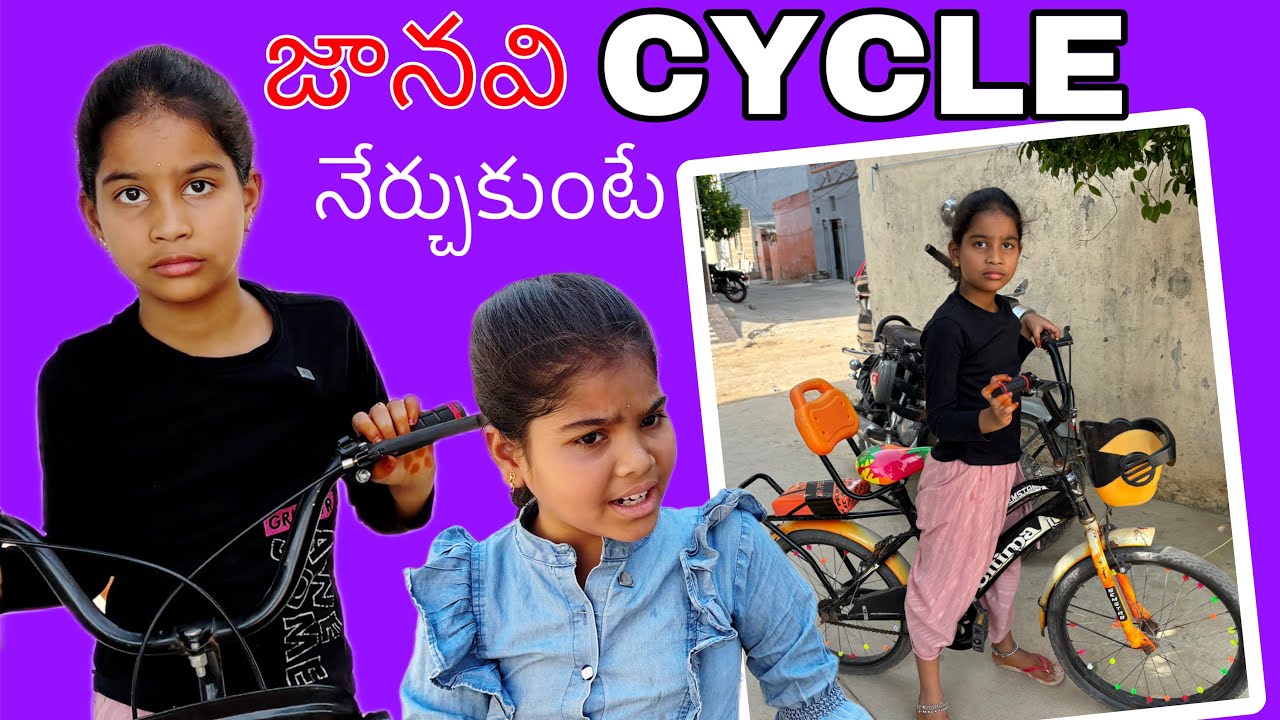 జానవి CYCLE నేర్చుకుంటే comedy video || rider mallesh new video || childrens comedy videos || janavi