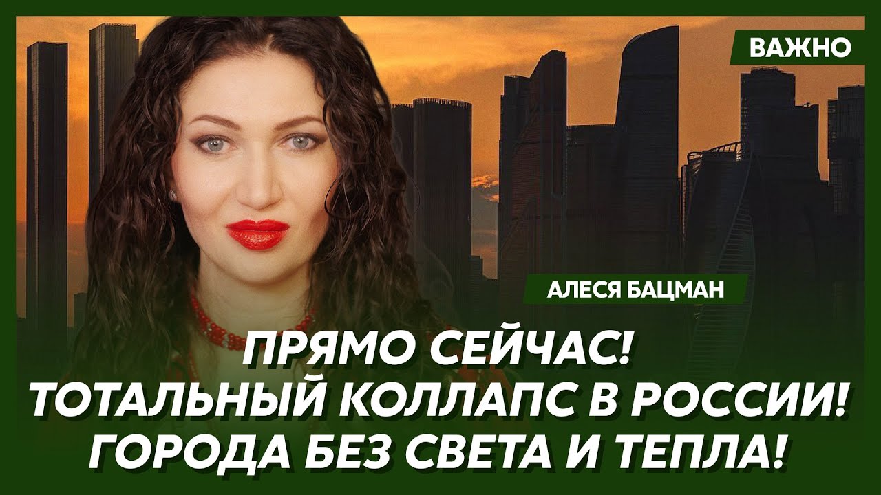 Бацман: Конец войны близок! У Путина больше нет денег!