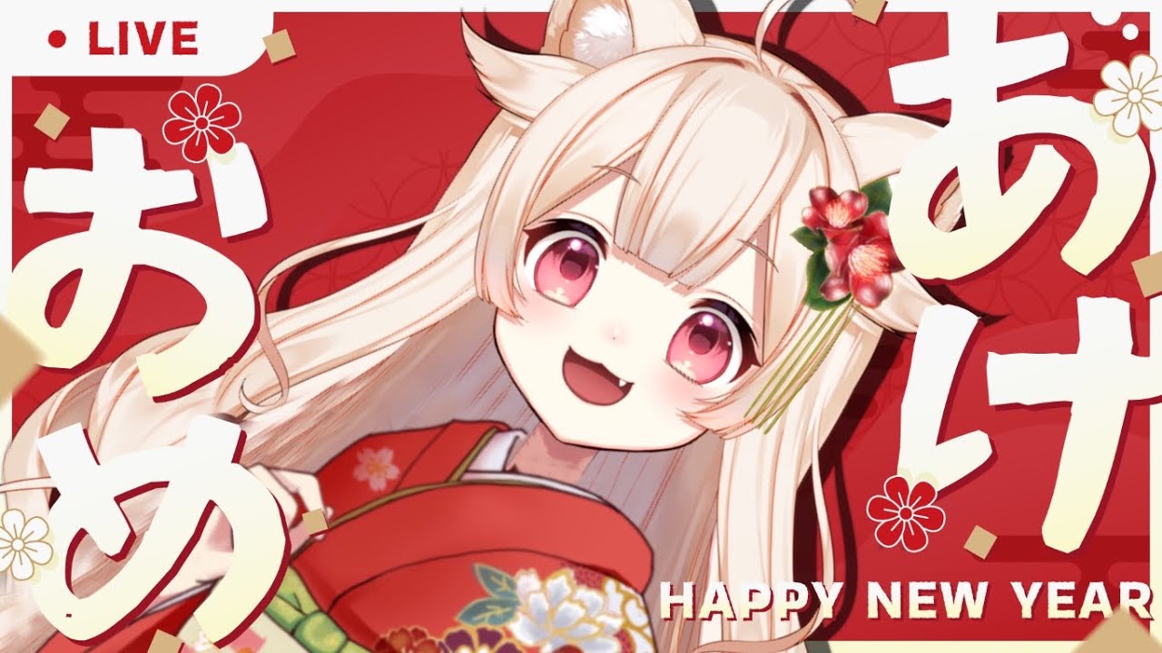 雑談┊あけましておめでとう❣2026年もよろしくですっ！【#きめらの犬猫 / Vtuber】#shorts #short #vtuber
