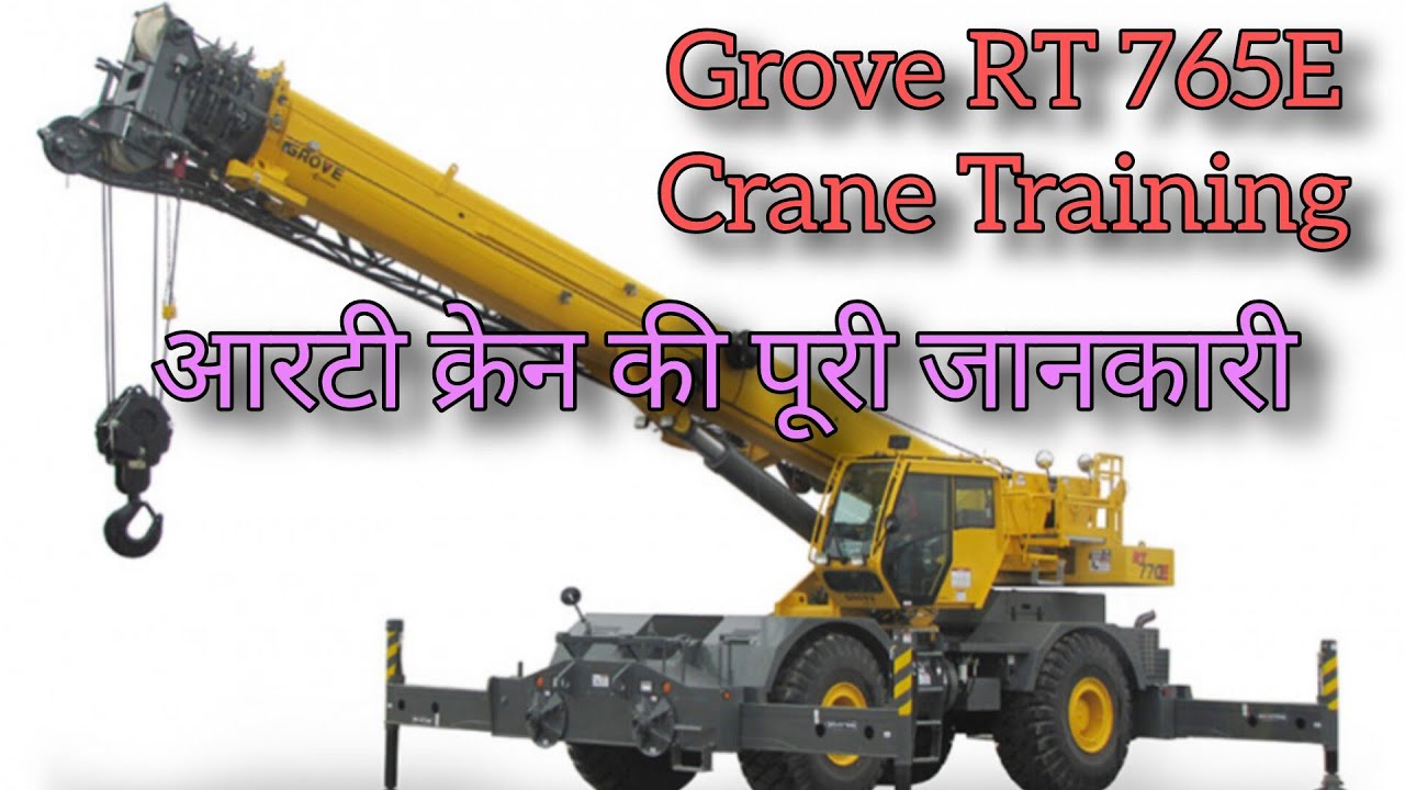 Grove RT Crane Computer Setting,ग्रोव आरटी क्रेन प्रशिक्षण