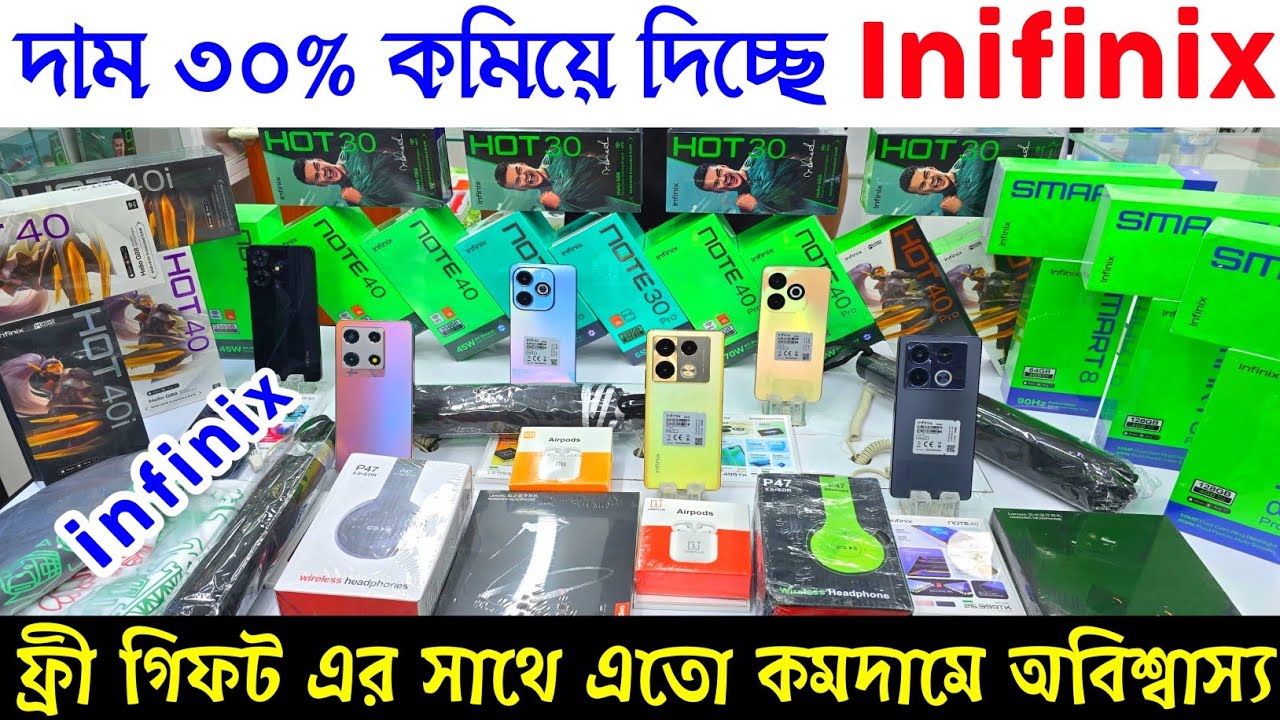 infinix | infinix mobile phone price in bangladesh 2024 | Official infinix mobile phone price in BD