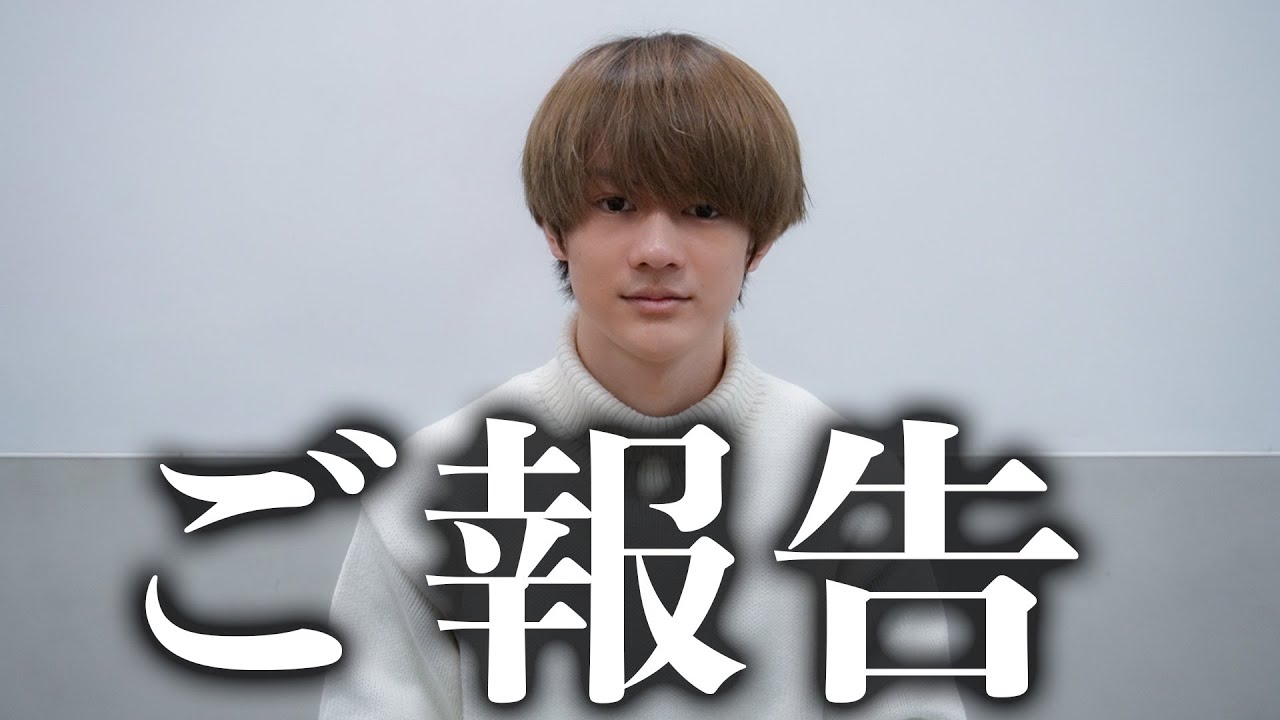 ご報告です。