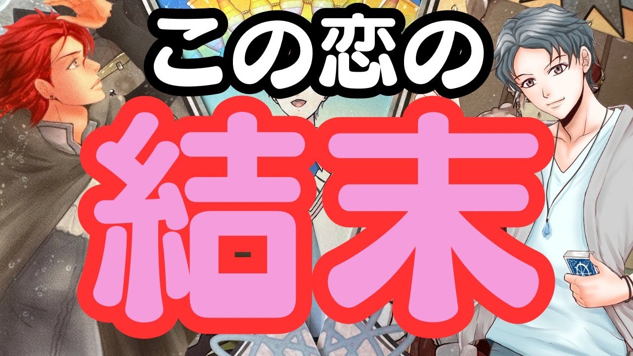 【ようやく覚悟決めた】君に突き進む。いよいよ2月9日まで！パワーストーンブレスレット紹介あり！本当の男心リーディング。