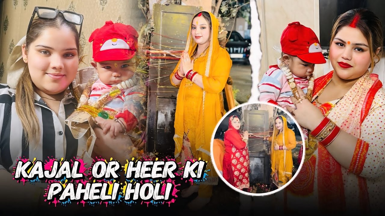 Kajal or heer ki paheli holi ❤️ #nandinikarnaliya 